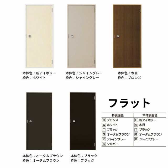 ロンカラーガラスドア 半外付型 0720 - 3