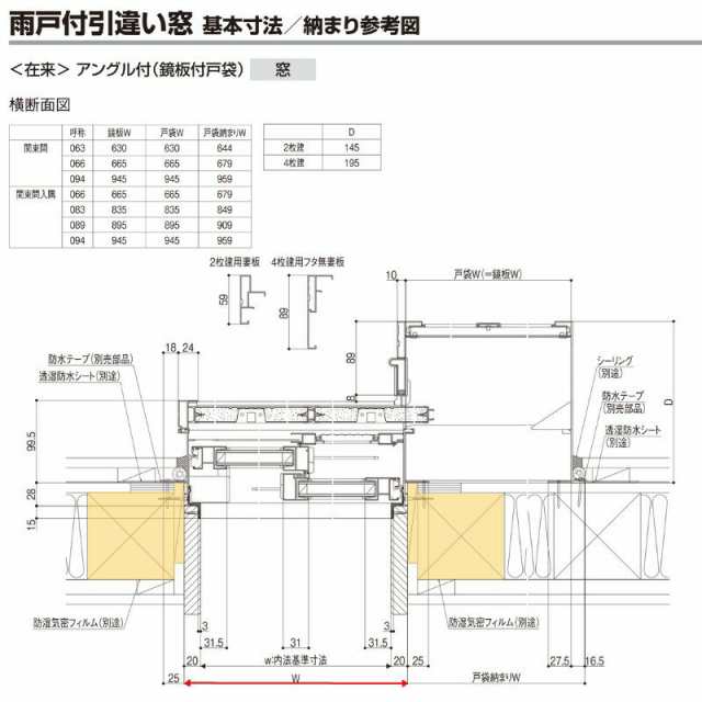 雨戸付引違い窓 半外付 11413 セレクトサッシＰＧ W1185×H1370 mm