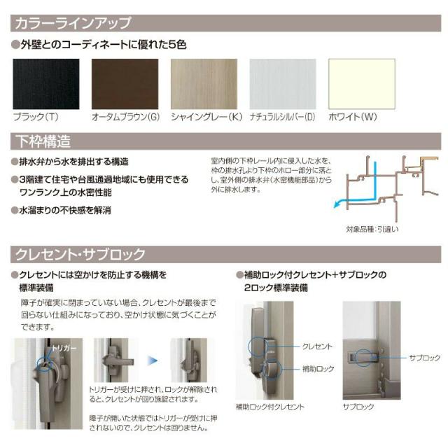 雨戸付引違い窓 半外付 27018-2 セレクトサッシＰＧ W2740×H1830 mm LIXIL テラス 2枚建 雨戸3枚 アルミサッシ アルミ窓 雨戸付 引違い の通販は
