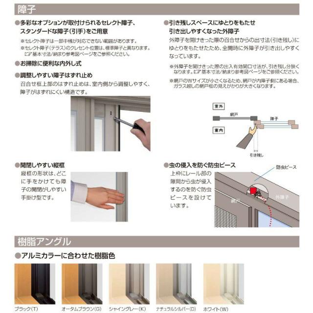 雨戸付引違い窓 半外付 27018-2 セレクトサッシＰＧ W2740×H1830 mm LIXIL テラス 2枚建 雨戸3枚 アルミサッシ アルミ窓 雨戸付 引違い の通販は