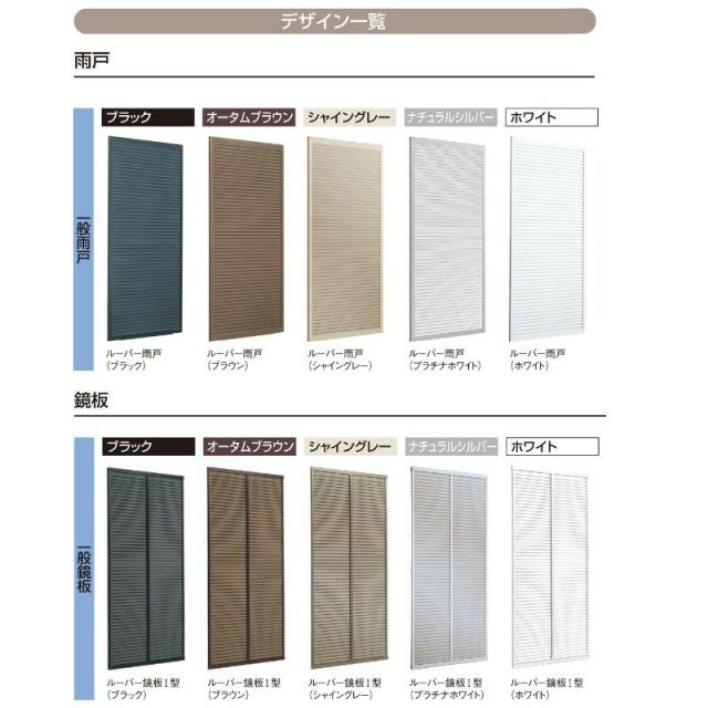 雨戸付引違い窓 半外付 27018-2 セレクトサッシＰＧ W2740×H1830 mm LIXIL テラス 2枚建 雨戸3枚 アルミサッシ アルミ窓 雨戸付 引違い の通販は