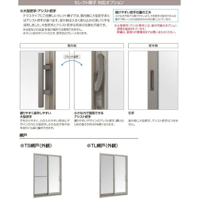 雨戸付引違い窓 半外付 27018-2 セレクトサッシＰＧ W2740×H1830 mm LIXIL テラス 2枚建 雨戸3枚 アルミサッシ アルミ窓 雨戸付 引違い の通販は