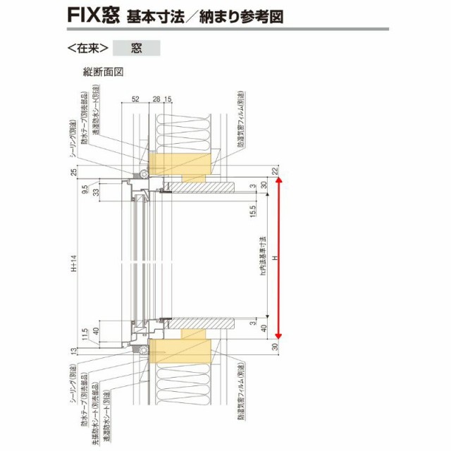 ＦＩＸ窓 06003 セレクトサッシＰＧ W640×H370 mm LIXIL 窓サイズ