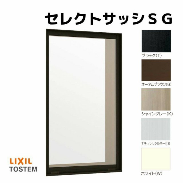 ＦＩＸ窓 半外付 07405 セレクトサッシＳＧ W780×H570 mm LIXIL 窓サイズ アルミサッシ ＦＩＸ 窓 ガラス リフォーム DIY