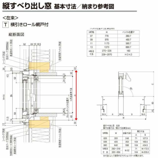 縦すべり出し窓 半外付 02609 セレクトサッシＳＧ W300×H970 mm LIXIL