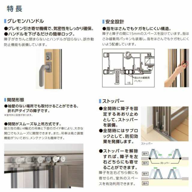 オープンウィン FD サーモスII-H 25618-6 W2600×H1830mm 6枚建 折れ戸 LIXIL リクシル 全開口サッシの通販はau  PAY マーケット - リフォームおたすけDIY | au PAY マーケット－通販サイト