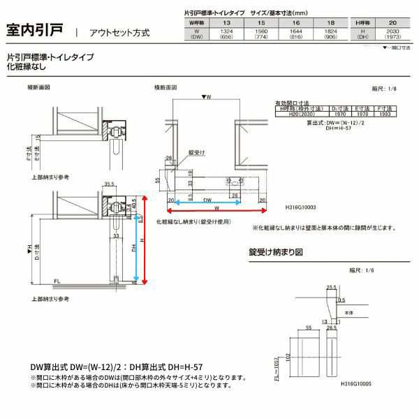 室内引戸 片引き戸 標準タイプ アウトセット方式 ラシッサD ヴィン