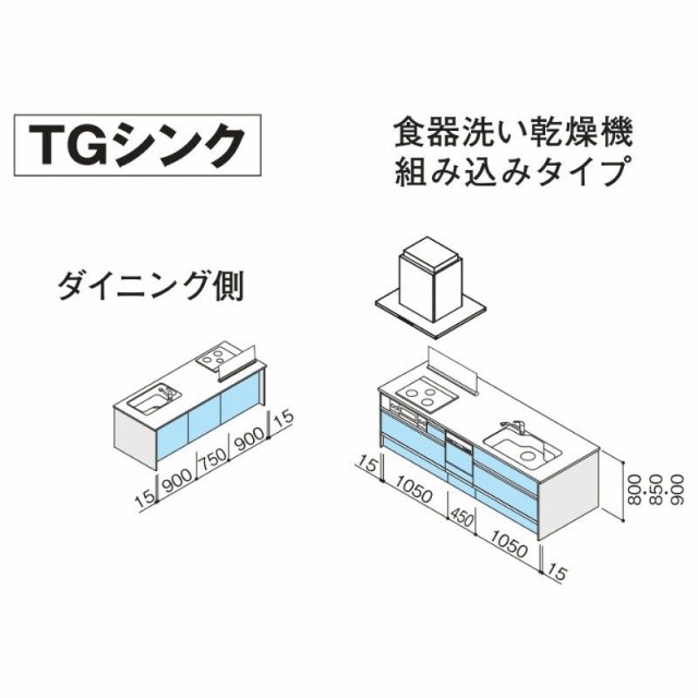 システムキッチン ラクエラ フラット対面 アイランド型 W2630mm スライド収納プラン コンフォート TGシンク 3口コンロ 食器洗い乾燥機付 の通販は