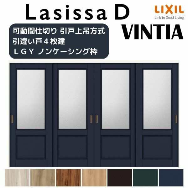 ラシッサ 室内引戸 片引戸3枚建 Vレール方式 ラシッサD パレット LAH ケーシング枠 3220 リクシル トステム インテリア建材 室内建具  リフォーム DIY ドア、扉、板戸、障子