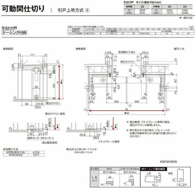 可動間仕切り 引き分け戸 引戸上吊方式 ラシッサD ヴィンティア LAY ケーシング付枠 3220/3223 リクシル トステム 室内引き戸 上吊り引分の通販はau  PAY マーケット リフォームおたすけDIY au PAY マーケット－通販サイト