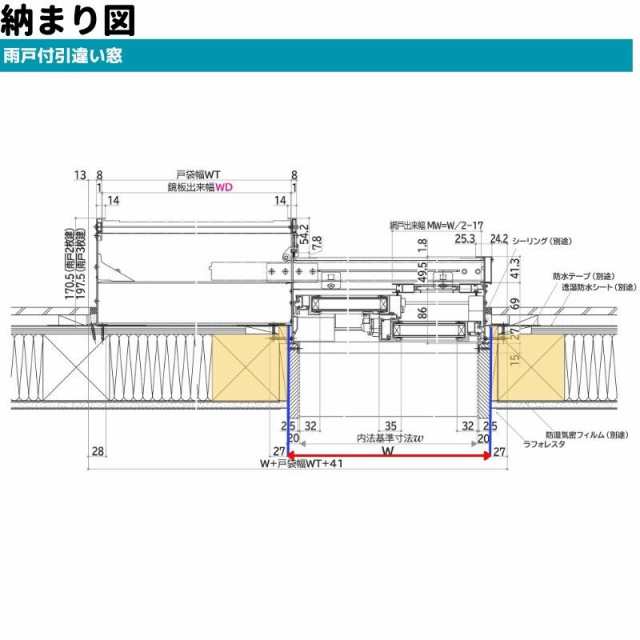 雨戸付引違い窓 半外付 16011 エピソード２ ＮＥＯ W1640×H1170 mm YKKap 2枚建 雨戸2枚 断熱 樹脂アルミ複合 サッシ  引き違い 窓 リフォーム DIY｜au PAY マーケット