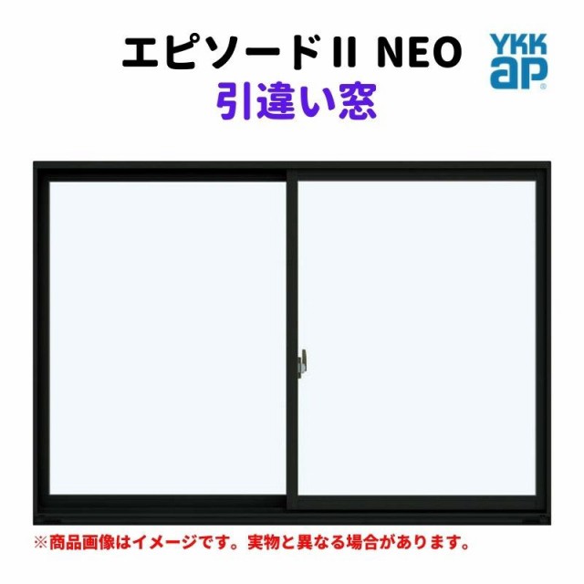 引違い窓 半外付 07403 エピソード２ ＮＥＯ W780×H370 mm YKKap 断熱 樹脂アルミ複合 サッシ 引き違い 窓 リフォーム DIY