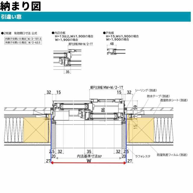 引違い窓 半外付 06009 エピソード２ ＮＥＯ W640×H970 mm YKKap 断熱