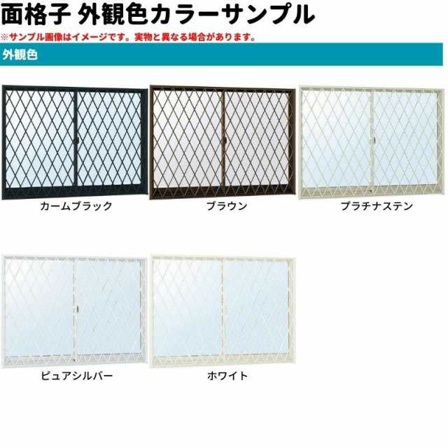 面格子付引違い窓 半外付 08307 エピソード2 NEO W870×H770 面格子付引違い窓 半外付 08307 エピソード2 NEO W870×H770