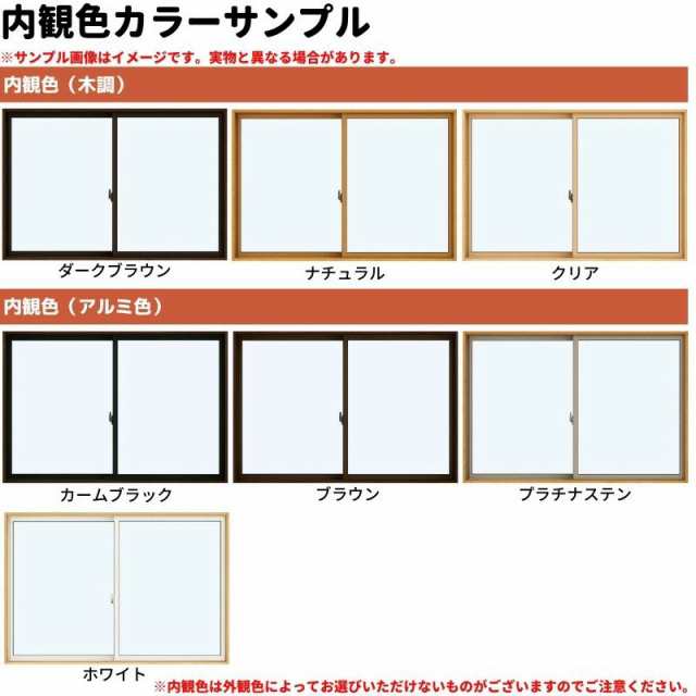 面格子付引違い窓 半外付 08307 エピソード2 NEO W870×H770 面格子付引違い窓 半外付 08307 エピソード2 NEO W870×H770