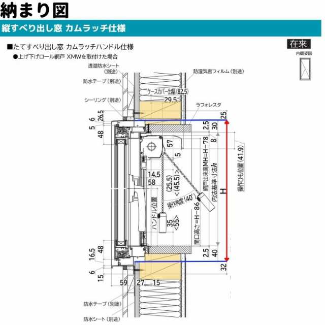 縦すべり出し窓（カムラッチ） 半外付 06007 エピソード２ ＮＥＯ W640