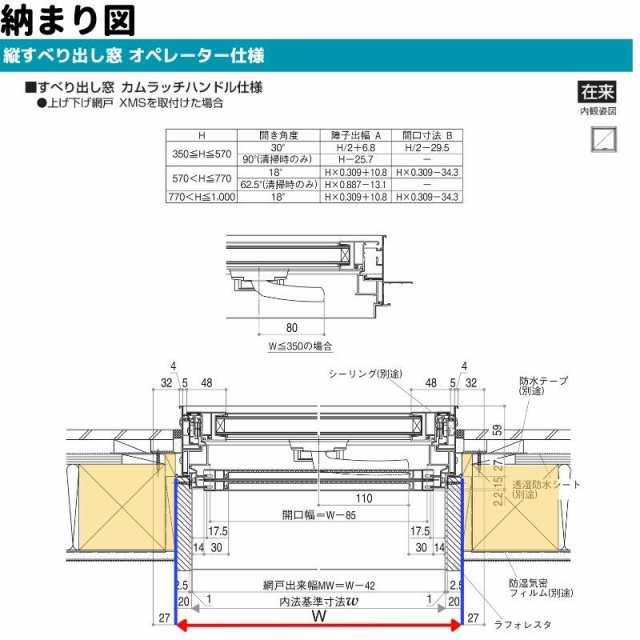 縦すべり出し窓（オペレーター） 半外付 03611 エピソード２ ＮＥＯ W405×H1170 mm YKKap 断熱 樹脂アルミ複合 サッシ  縦すべり出し 窓 の通販はau PAY マーケット リフォームおたすけDIY au PAY マーケット－通販サイト