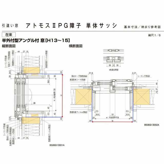 引違い窓 半外付 11907 アトモス２ 複層ガラス W1235×H770 mm LIXIL