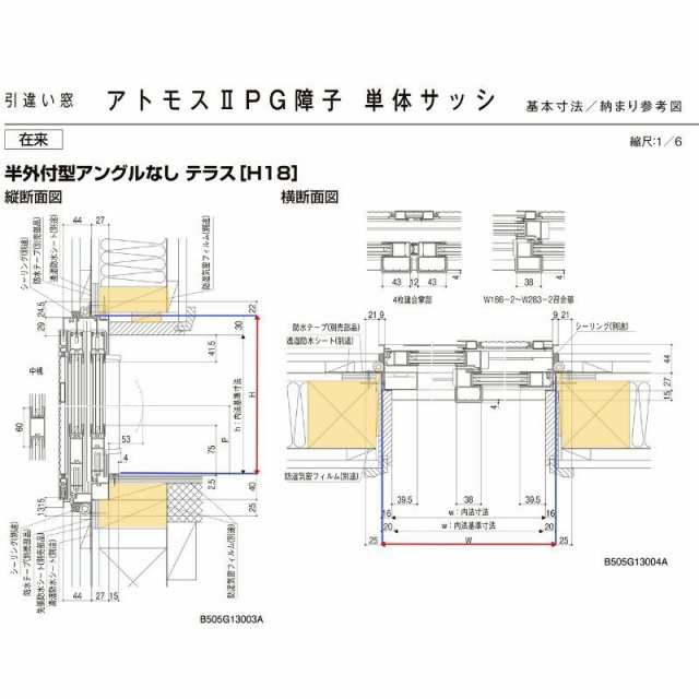 引違い窓 半外付 特注寸法 アトモス?U 複層ガラス W1801〜2100×H570