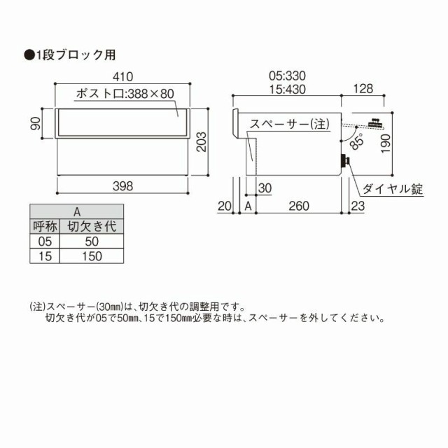 郵便ポスト エクステリアポストG3型 1段ブロック用 YKKap YKK ポスト