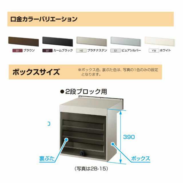 郵便ポスト エクステリアポストG3型 2段ブロック用 YKKap YKK ポスト 前入れ/後ろだしタイプ 簡易/防犯ダイヤル錠 郵便受け ブロック埋込専用  ダイヤル錠の通販はau PAY マーケット - リフォームおたすけDIY | au PAY マーケット－通販サイト