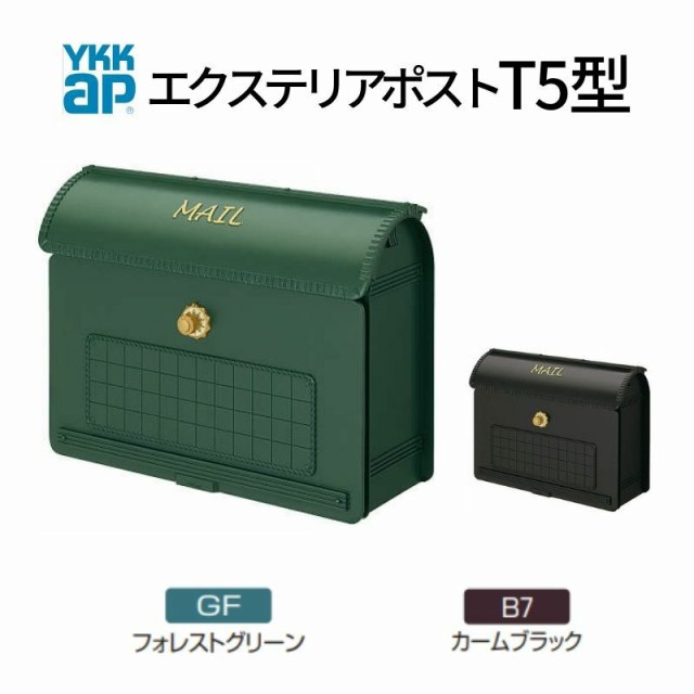 送料無料 縦型郵便ポスト ダイヤル錠付 YKK エクステリアポスト T9型壁掛け 埋込タイプ カームブラック B7 格安 郵便受け - 7