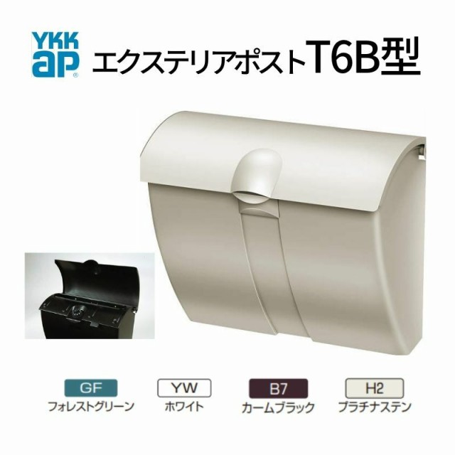 郵便ポスト エクステリアポスト T6型 AME-TY6B YKKap YKK ポスト 上