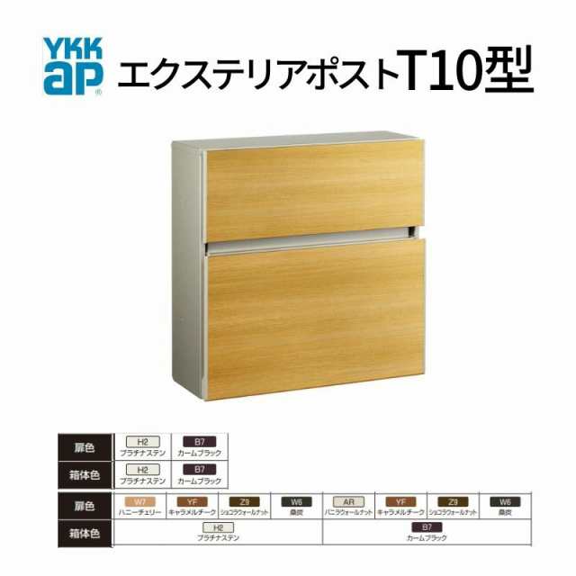 YKK AP 郵便ポスト エクステリアポスト T9型 AME-TY9 YKKap YKK ポスト