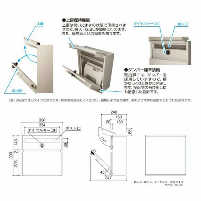 YKK AP ポスト T10 説明書付き - その他