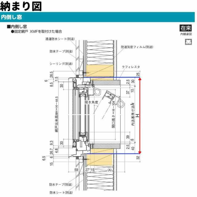 面格子付内倒し窓 06003 エピソード２ ＮＥＯ W640×H370 mm YKKap 断熱 樹脂アルミ複合 サッシ 内倒し 面格子 窓 複層  リフォーム DIYの通販はau PAY マーケット - リフォームおたすけDIY | au PAY マーケット－通販サイト