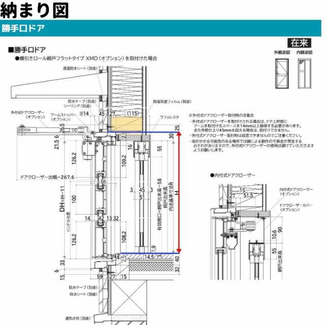 勝手口ドア 06018 エピソード２ ＮＥＯ W640×H1830 mm YKKap 断熱 樹脂