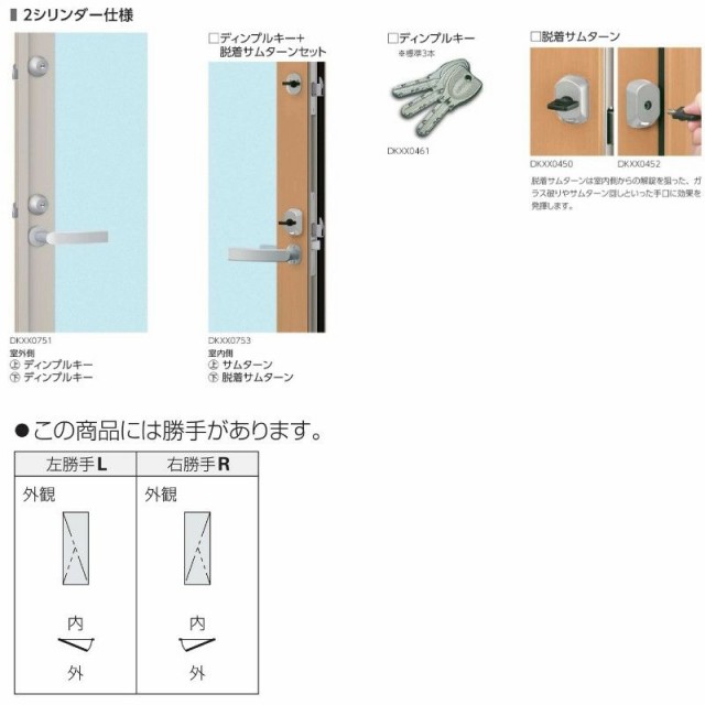 勝手口 通風ドア 半外付 07418 エピソード２ ＮＥＯ W780×H1830 mm YKKap 断熱 樹脂アルミ複合 サッシ 勝手口 通風 ドア  窓 リフォーム ｜au PAY マーケット