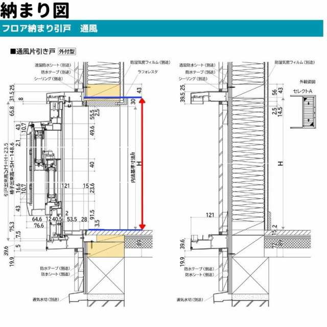 フロア納まり引戸 通風 外付型 06020 エピソード２ ＮＥＯ W640×H2030