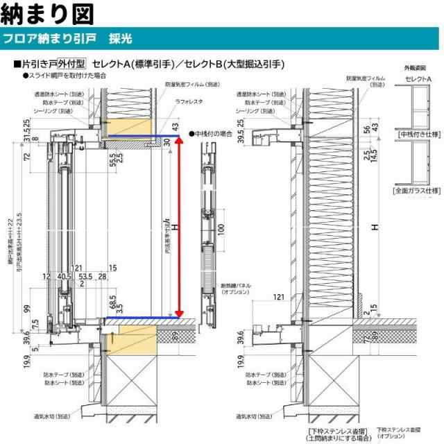 フロア納まり引戸 採光 全面ガラス 外付型 07420 エピソード２ ＮＥＯ