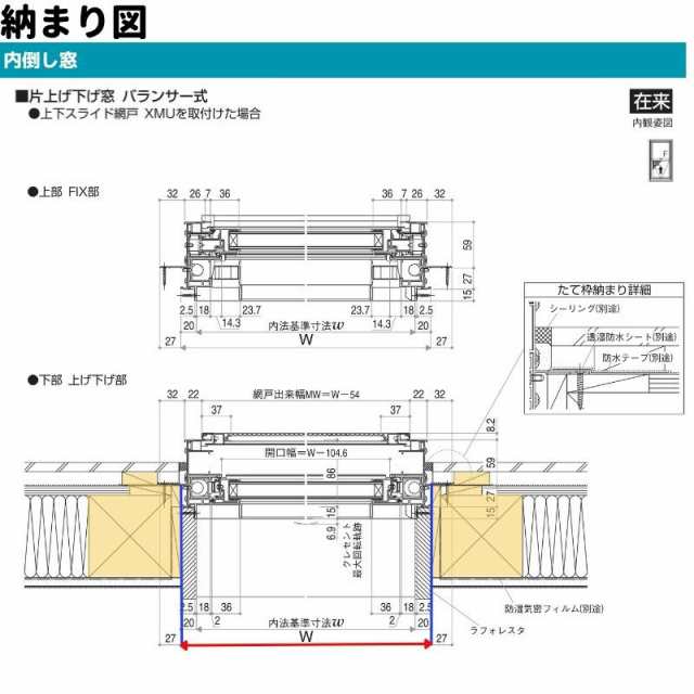 面格子付片上げ下げ窓 バランサー式 06013 エピソード２ ＮＥＯ W640×H1370 mm YKKap 断熱 樹脂アルミ複合 サッシ 面格子  上げ下げ 窓 ｜au PAY マーケット