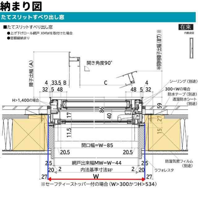 たてスリットすべり出し窓 01609 エピソード２ ＮＥＯ W200×H970 mm