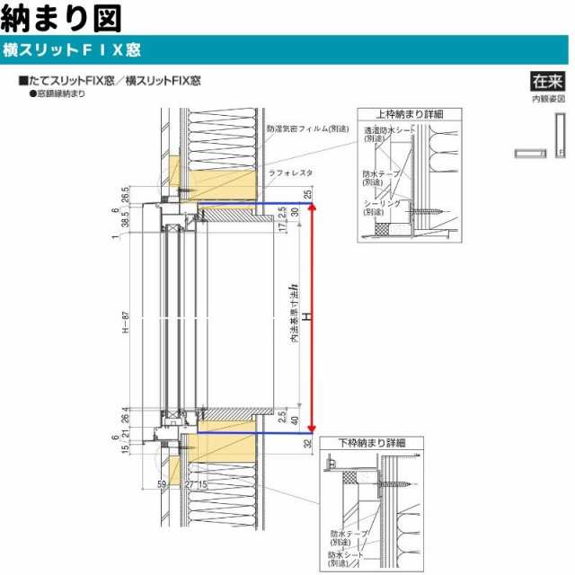 横スリットＦＩＸ窓 074018 エピソード２ ＮＥＯ W780×H253 mm YKKap