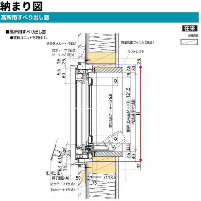 高所用すべり出し窓 069018 エピソード２ ＮＥＯ W730×H253 mm YKKap