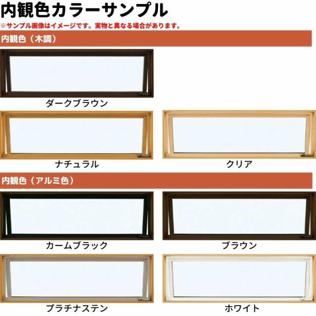 エピソード（YKK AP） 高所用すべり出し窓 06009 エピソードII ＮＥＯ