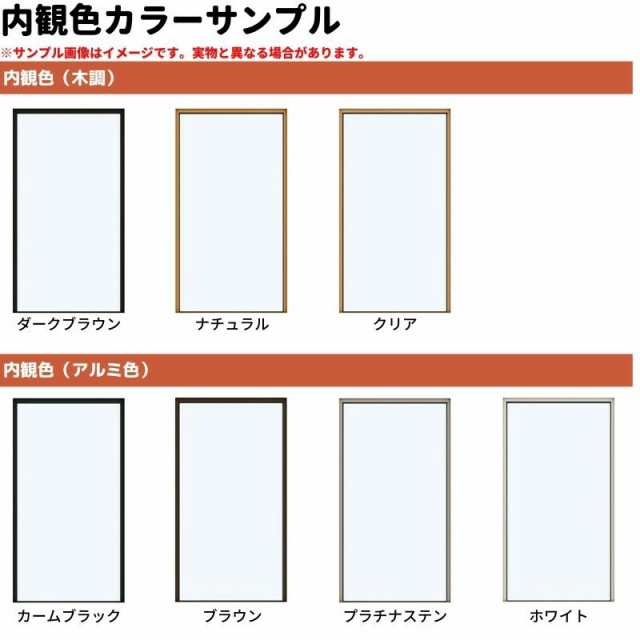 ＦＩＸ窓 半外付 08311 エピソード２ ＮＥＯ W870×H1170 mm YKKap 断熱 樹脂アルミ複合 サッシ 引き違い 窓 リフォーム  DIYの通販はau PAY マーケット - リフォームおたすけDIY | au PAY マーケット－通販サイト