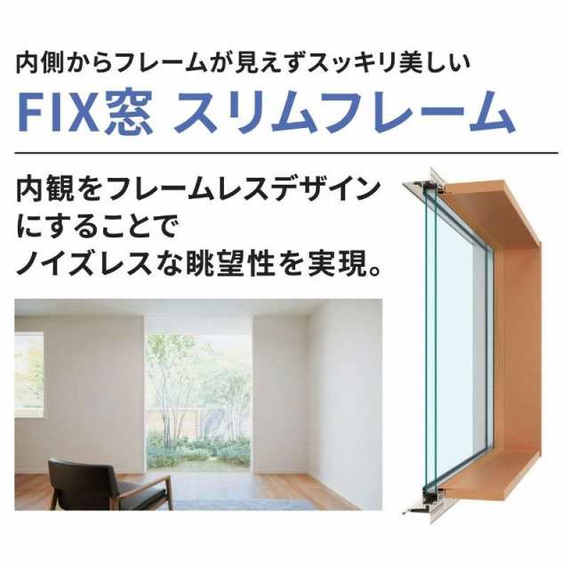 ＦＩＸ窓 スリムフレーム 11403 エピソード２ ＮＥＯ W1185×H370 mm YKKap 断熱 樹脂アルミ複合 サッシ スリムフレーム ＦＩＸ 窓 リフの通販は