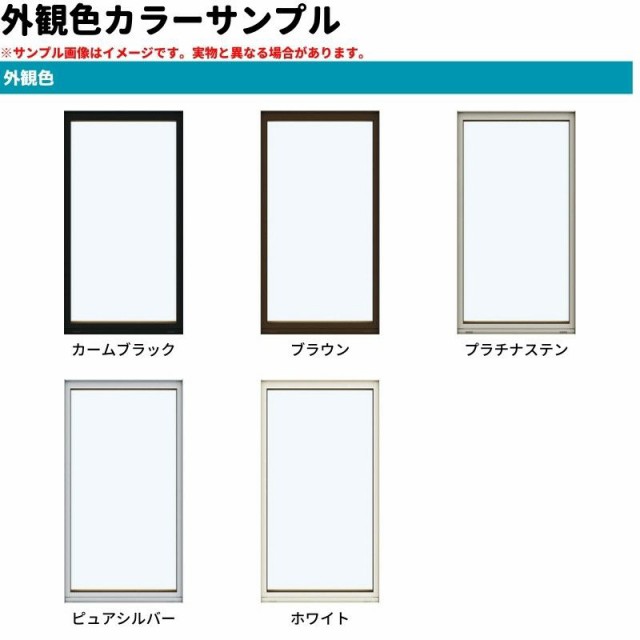 ＦＩＸ窓 スリムフレーム 11403 エピソード２ ＮＥＯ W1185×H370 mm YKKap 断熱 樹脂アルミ複合 サッシ スリムフレーム ＦＩＸ 窓 リフの通販は