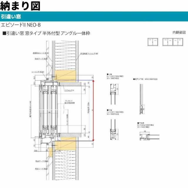 引違い窓 半外付 08303 エピソード２ ＮＥＯ−Ｂ W870×H370 mm YKKap