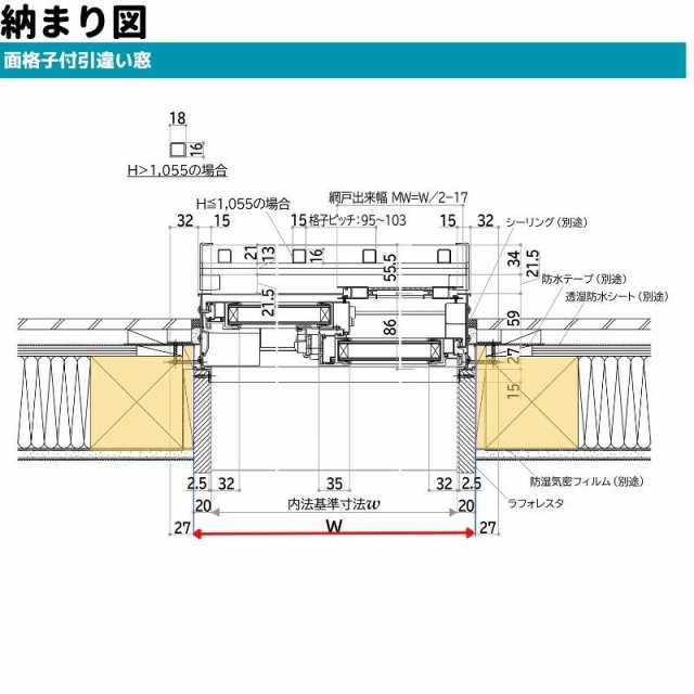 面格子付引違い窓 半外付 06903 エピソード２ ＮＥＯ−Ｂ W730×H370 mm