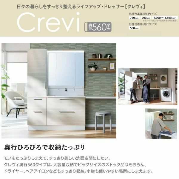 洗面台 LIXIL/INAX Crevi クレヴィ セットプラン 奥行560 間口1205(本体750) 扉色 ミドルG 化粧台本体 RAFH- 755JY(N)-A(M) 鏡 カウンターの通販はau PAY マーケット - リフォームおたすけDIY | au PAY マーケット－通販サイト