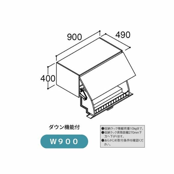 洗面台 LIXIL/INAX Crevi クレヴィ 奥行500タイプ アッパーキャビネット ダウン機能付 間口W900×D490×H400mm  RBU-905W 収納 洗面化粧台｜au PAY マーケット