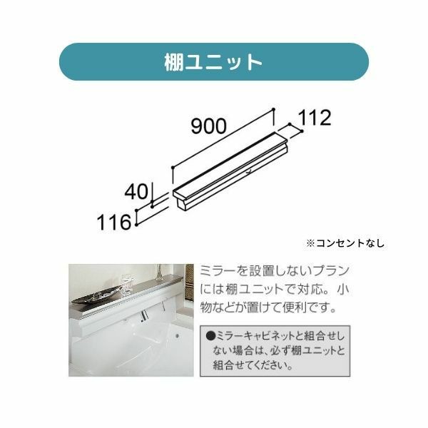 洗面台 LIXIL/INAX Crevi クレヴィ 奥行500タイプ 棚ユニット 小物置き 間口W900mm RB-TUY(900) 収納 洗面化粧台  リフォーム DIY｜au PAY マーケット