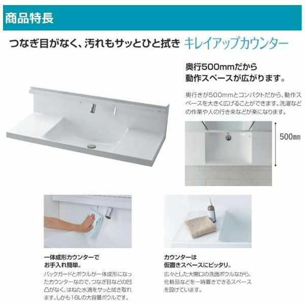 洗面台 LIXIL/INAX Crevi クレヴィ 奥行500タイプ 化粧台本体 間口