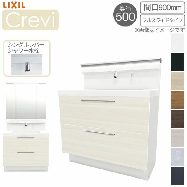 LIXIL クレヴィ 三面鏡のみ 新品未開封 洗面台 900 洗面化粧台