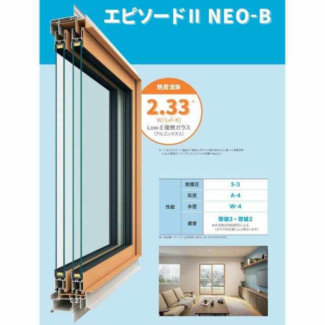 土間引戸 中桟付 25620-4 エピソード２ ＮＥＯ−Ｂ W2600×H2030 mm YKKap 4枚建て 断熱 樹脂アルミ複合 サッシ 引き戸  土間 リフォーム DIYの通販はau PAY マーケット - リフォームおたすけDIY | au PAY マーケット－通販サイト